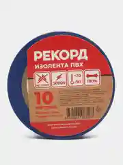 Синий изолента ПВХ, Рекорд