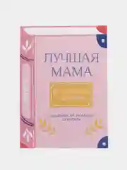 Багровый открытка маме на День матери