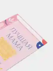 Багровый открытка маме на День матери