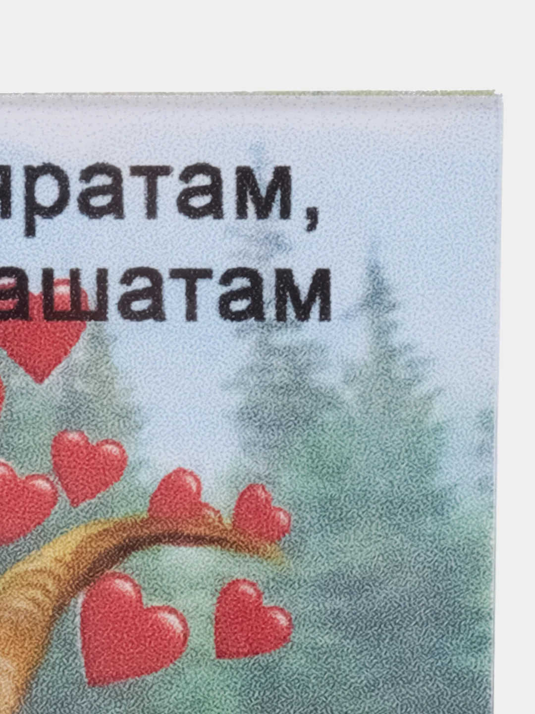Ледяной подарок Коза Магнит на холодильник, подарок на день рождение