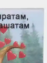 Ледяной подарок Коза Магнит на холодильник, подарок на день рождение