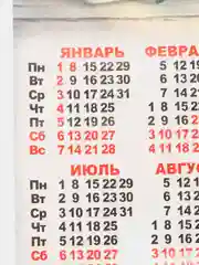 Бирюзовый календарь листовой настенный на 2024 год, А3, 295*417