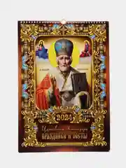 Алый календарь настенный, перекидной 2024 год, на ригеле, формат 300 х 470 мм, 320*490 мм