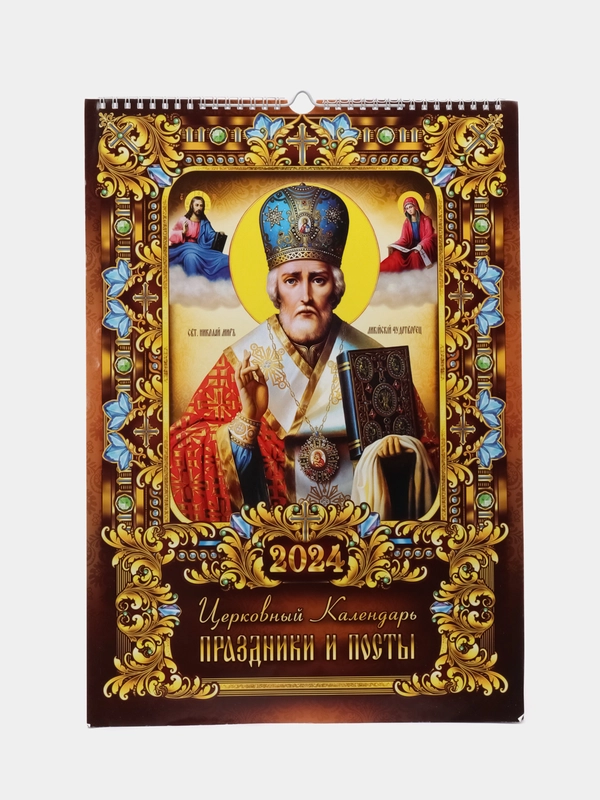 Календарь настенный, перекидной 2024 год, на ригеле, формат 300 х 470 мм, 320*490 мм