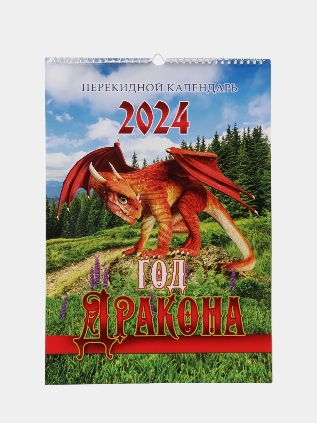 Бежевый меланж календарь настенный, перекидной 2024 год, на ригеле, формат 300 х 470 мм, 320*490 мм