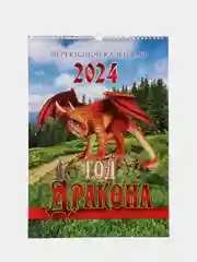 Бежевый меланж календарь настенный, перекидной 2024 год, на ригеле, формат 300 х 470 мм, 320*490 мм
