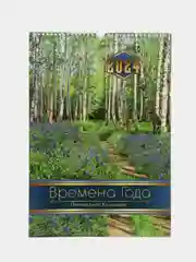 Бирюзовый календарь настенный, перекидной 2024 год, на ригеле, формат 300 х 470 мм, 320*490 мм