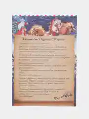 Письмо от Деда Мороза