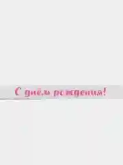 Оранжевый лента для декора и подарков, воздушных шаров, 0,5 см