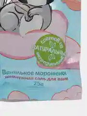 Голубой соль-жемчуг для ванн Happyki 75г детская с лёгким шиммером Подарок на новый год девочке