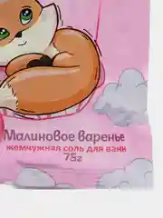 Розовый соль-жемчуг для ванн Happyki 75г детская с лёгким шиммером Подарок на новый год девочке