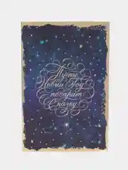 Аметистовый открытка новогодняя, в крафтовом конверте, 4 вида, "С Новым Годом", 12 х 18 см