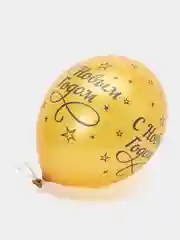 Разноцветный шар воздушный латексный, 14", "С Новым годом!", 2 штуки, с лентой