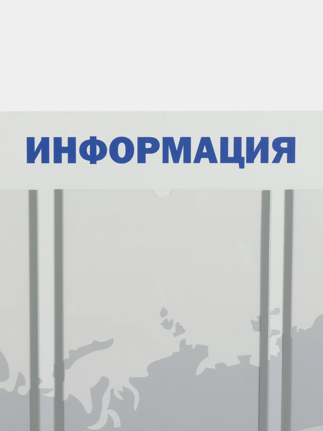Информационный стенд на 6 карманов "Триколор"