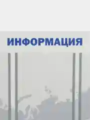 Информационный стенд на 6 карманов "Триколор"