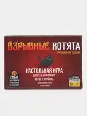 Настольная игра "Взрывные котята", веселая карточная игра для компании Exploding Kittens