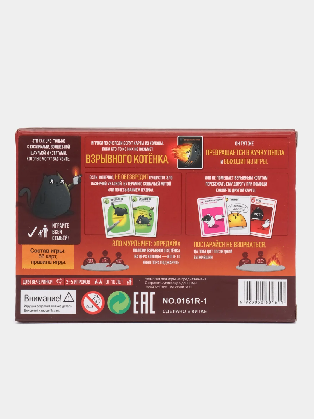 Настольная игра "Взрывные котята", веселая карточная игра для компании Exploding Kittens