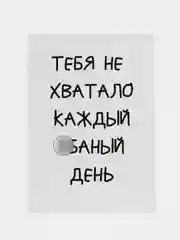 Песочный хаки открытки прикол с юмором, пошлая, для мужчины, "С днем рождения", в крафт-конверте, 18+