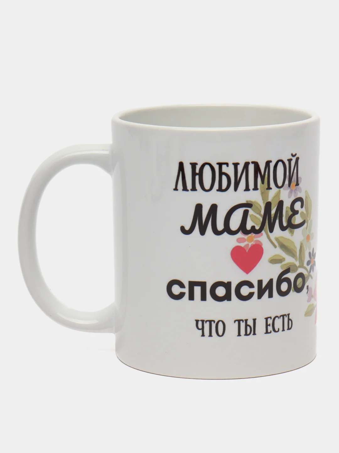 Бежевый кружка сувенирная для мамы, подарок
