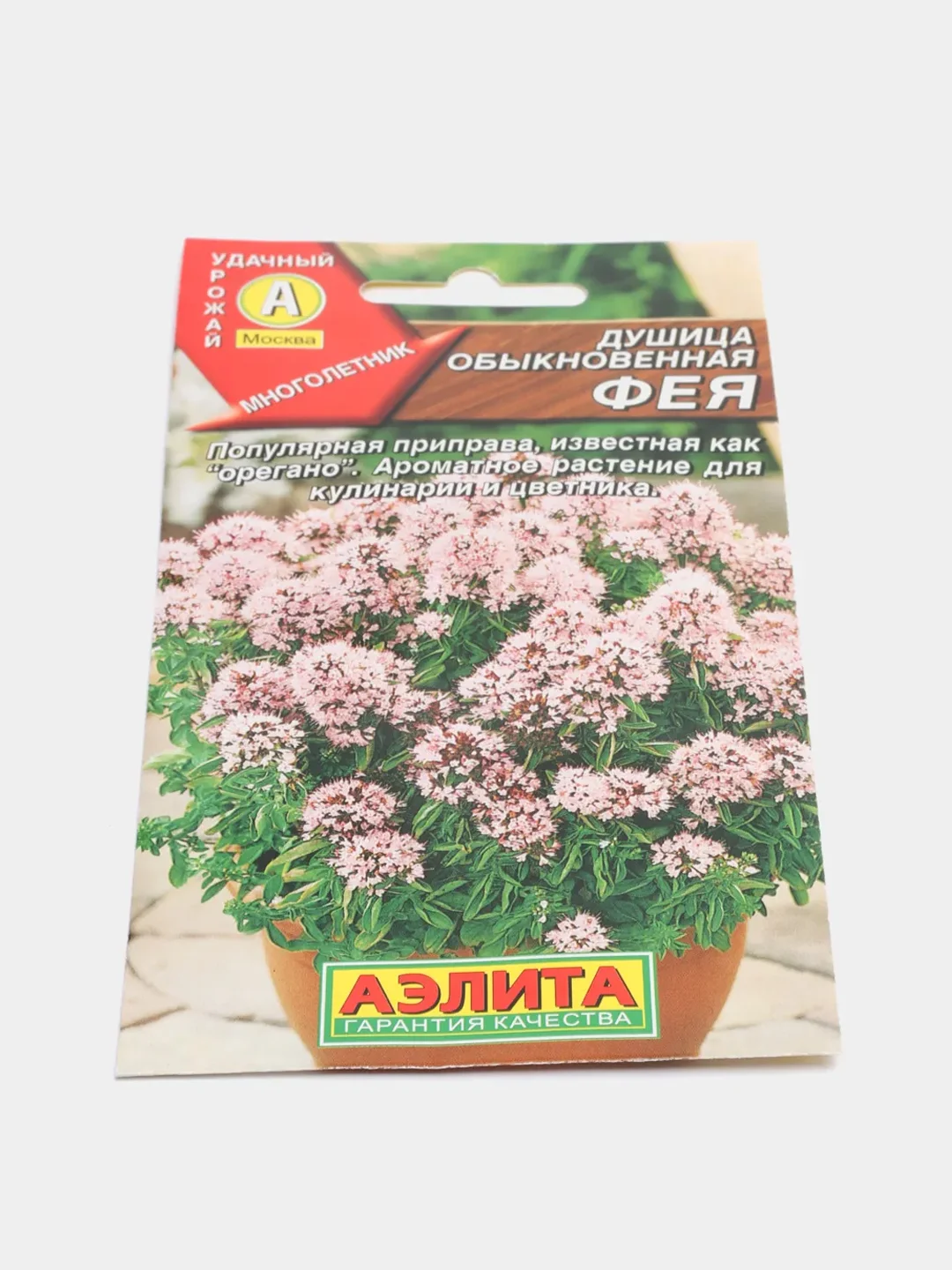 Семена, душица обыкновенная "Фея"
