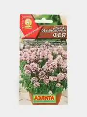 Семена, душица обыкновенная "Фея"