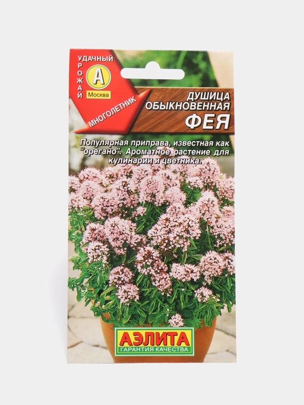 Семена, душица обыкновенная "Фея"