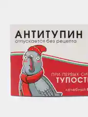 Красный блокнот - таблетки с юмором, 32л