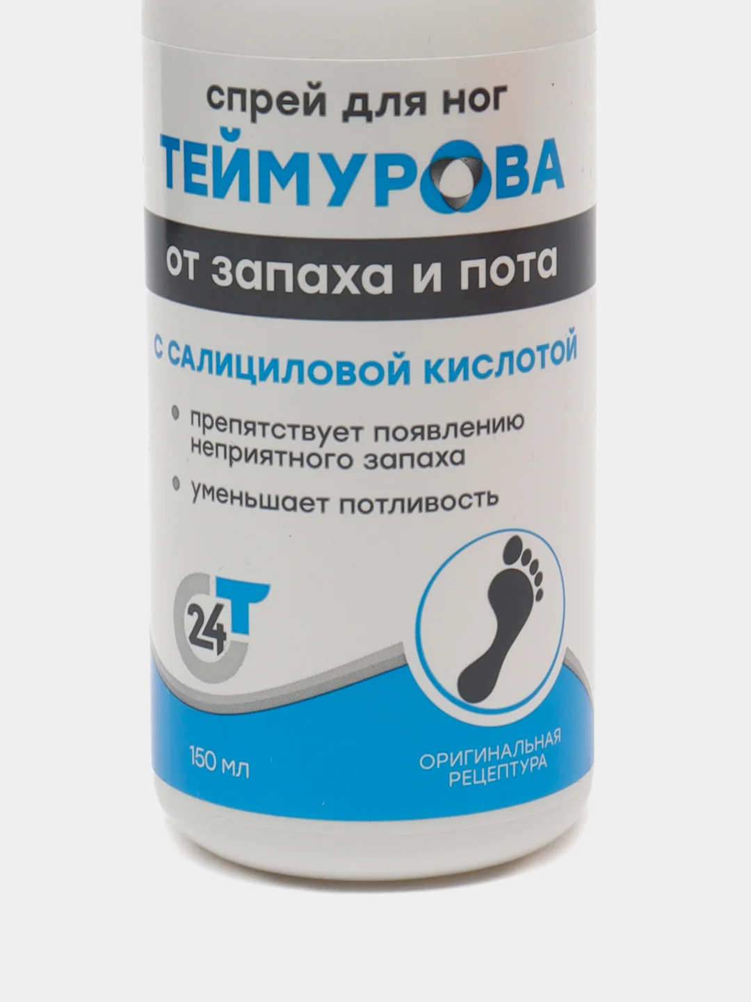 Синий спрей для ног Теймурова, дезодорант от запаха и пота