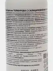 Синий спрей для ног Теймурова, дезодорант от запаха и пота