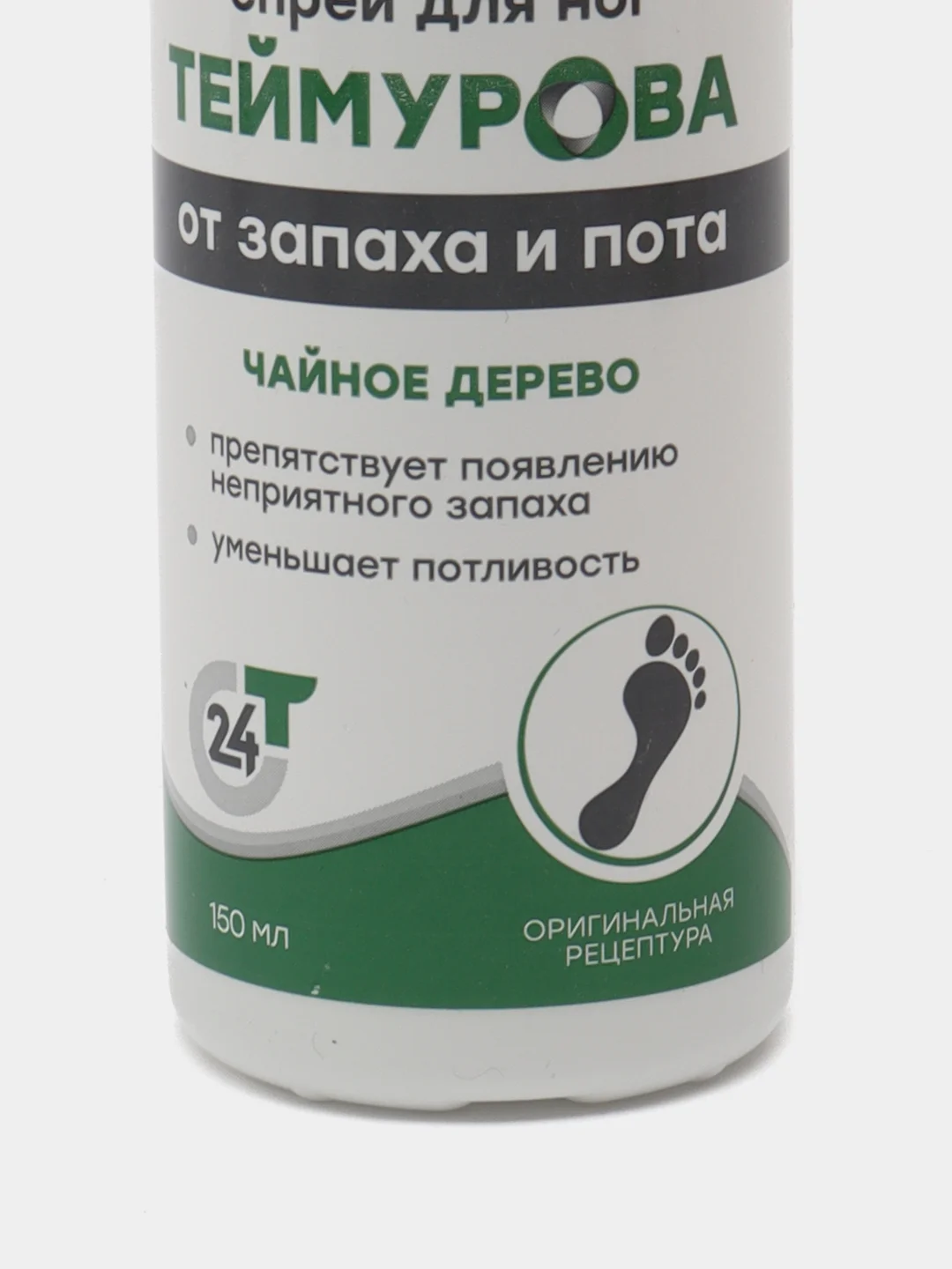 Зеленый спрей для ног Теймурова, дезодорант от запаха и пота