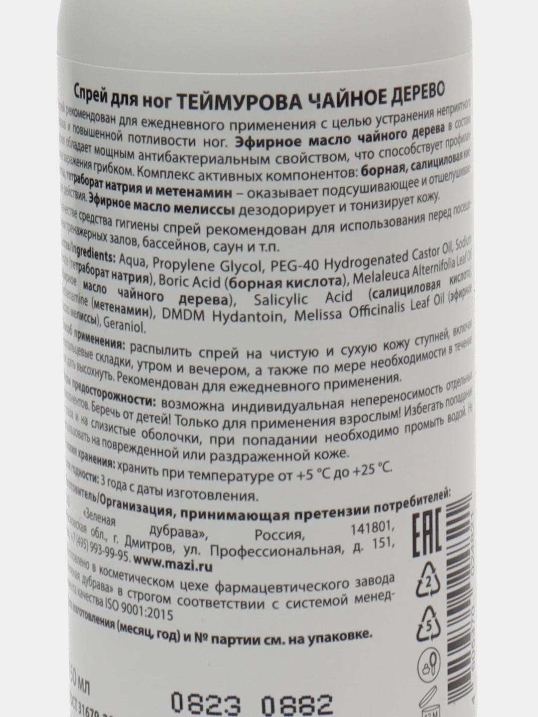 Зеленый спрей для ног Теймурова, дезодорант от запаха и пота
