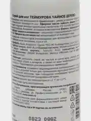 Зеленый спрей для ног Теймурова, дезодорант от запаха и пота