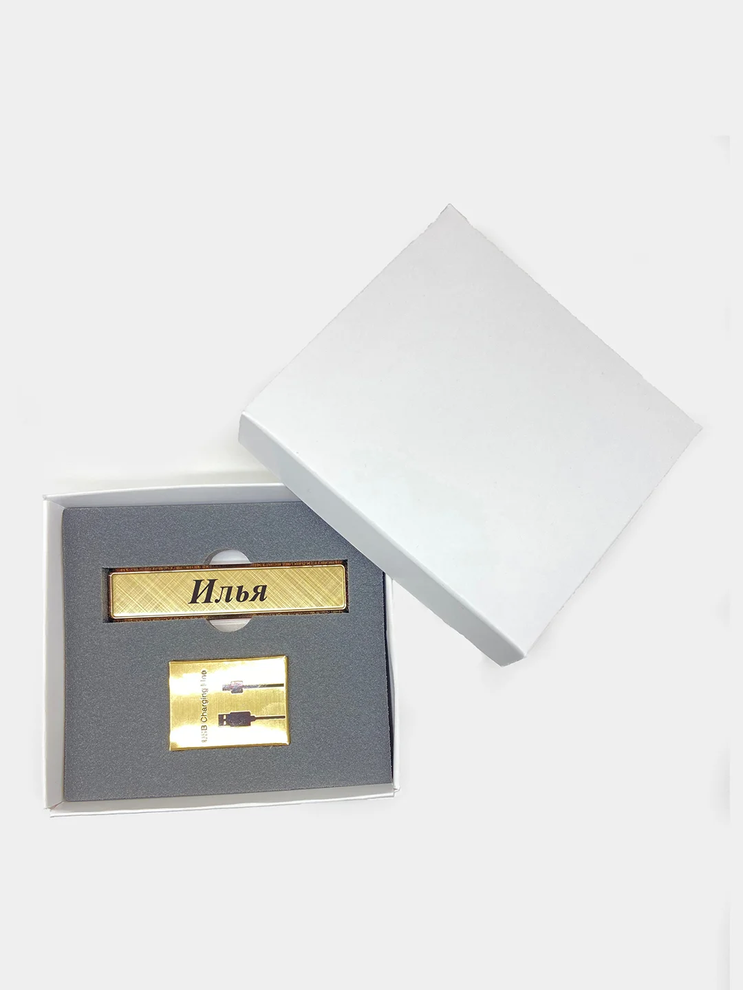 Электронная зажигалка USB, гравировка "Илья"