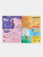 Книга "Игры на бумаге", 5-7 лет, 20 страниц
