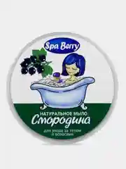 Мыло натуральное для ухода за телом и волосами "Смородина" Floresan 450гр
