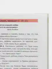 Пособие "Игралочка, математика для детей 3-4лет", ступень 1, Петерсон Л.Г