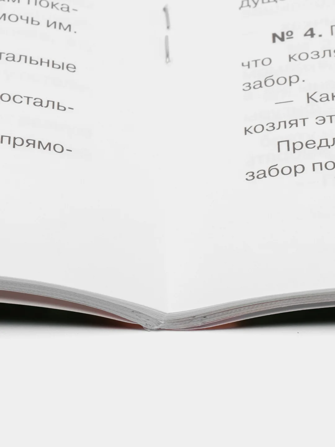 Пособие "Игралочка, математика для детей 4-5 лет", ступень 2, Петерсон Л.Г