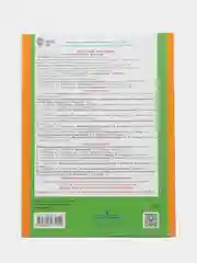 Пособие "Игралочка, математика для детей 4-5 лет", ступень 2, Петерсон Л.Г