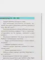 Пособие "Игралочка, математика для детей 4-5 лет", ступень 2, Петерсон Л.Г