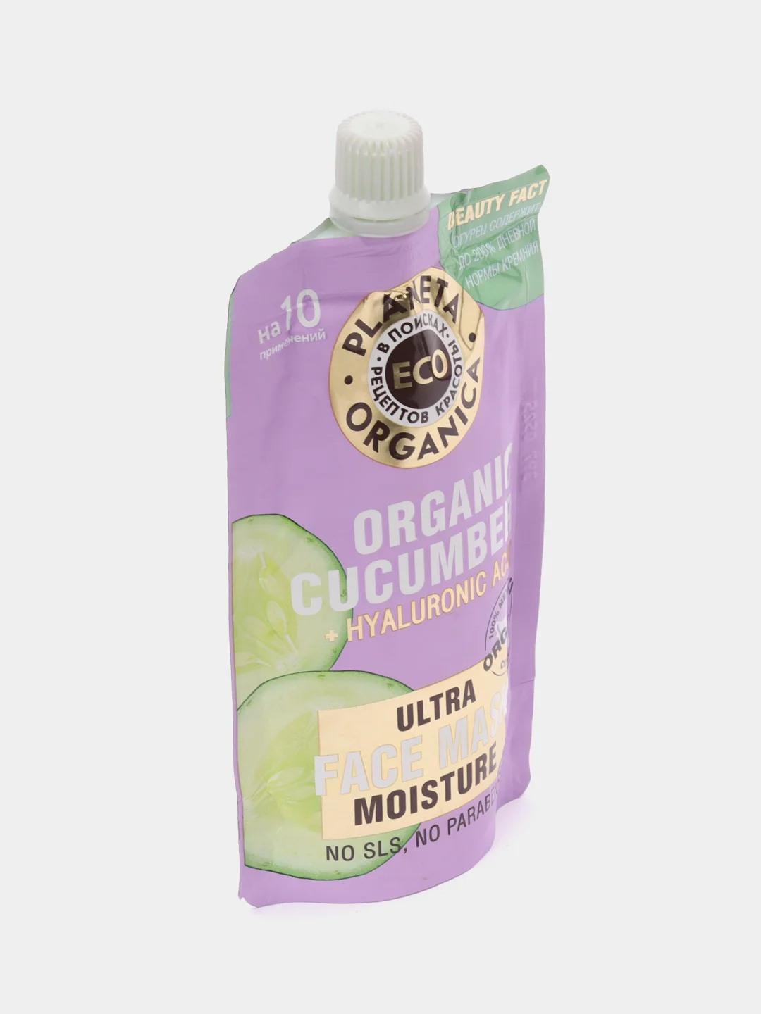 Маска для лица увлажняющая Planeta Organica Organic cucumber ECO, 100 мл