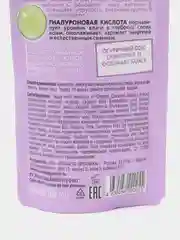 Маска для лица увлажняющая Planeta Organica Organic cucumber ECO, 100 мл