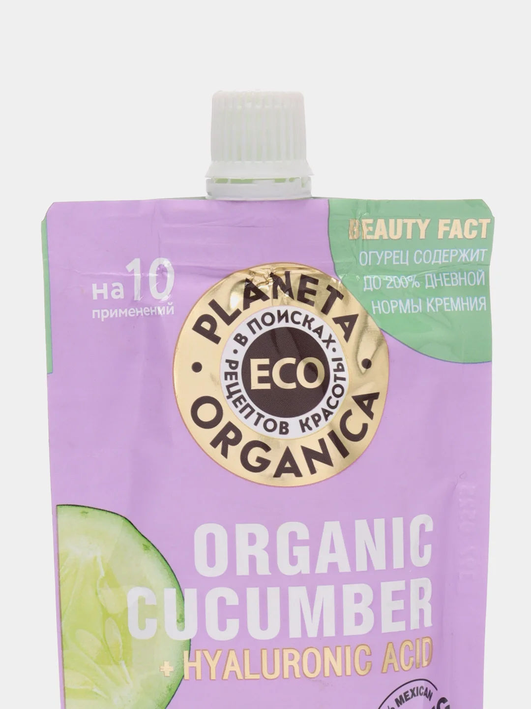 Маска для лица увлажняющая Planeta Organica Organic cucumber ECO, 100 мл