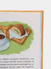 Книга "Я люблю намаз"