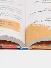 Книга "Я люблю намаз"