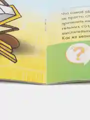 Книга "Муравей - удивительное творение Аллаха"