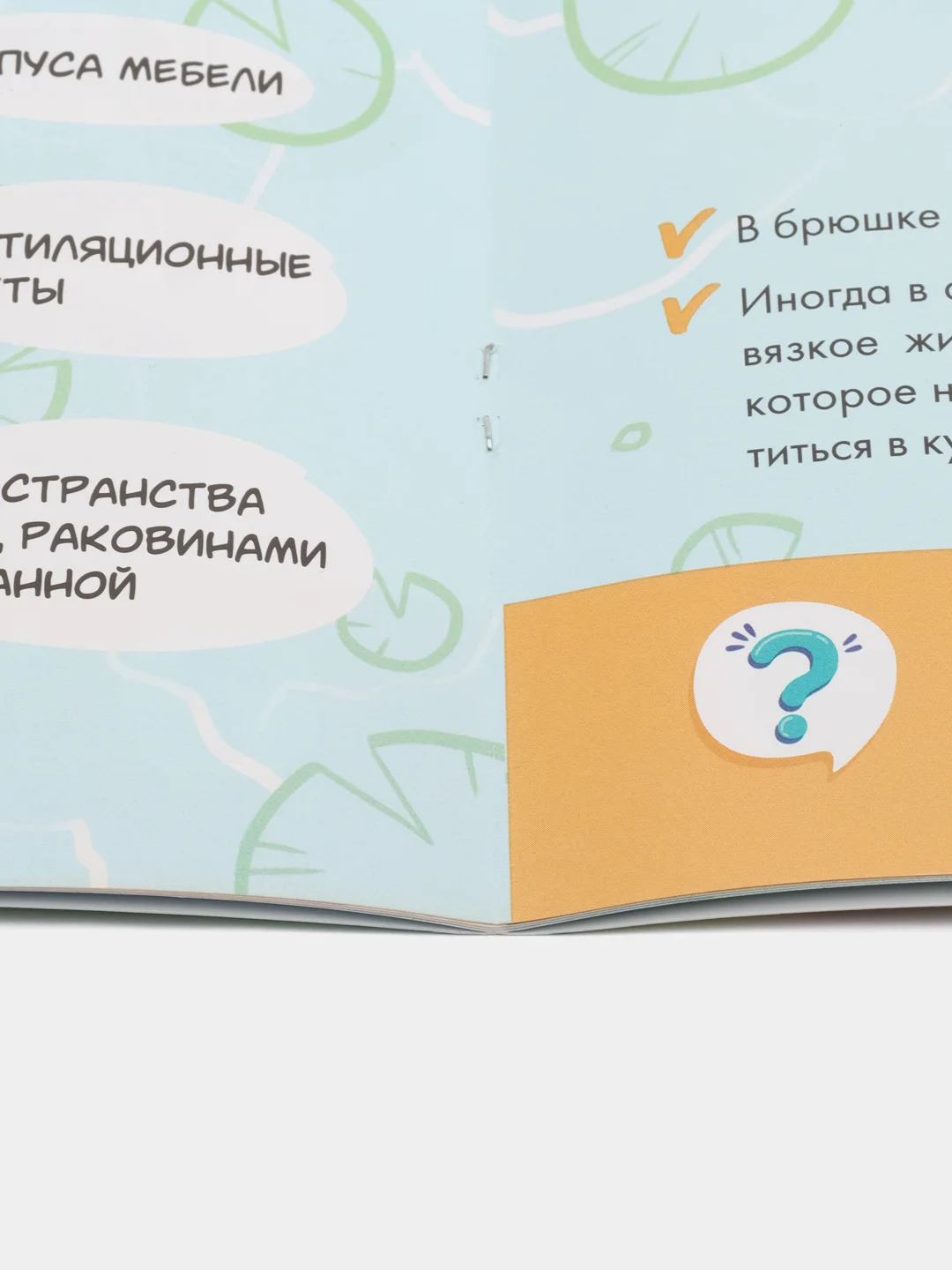 Книга "Комар - удивительное творение Аллаха"