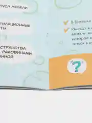 Книга "Комар - удивительное творение Аллаха"