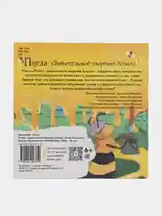 Книга "Пчела - удивительное творение Аллаха"