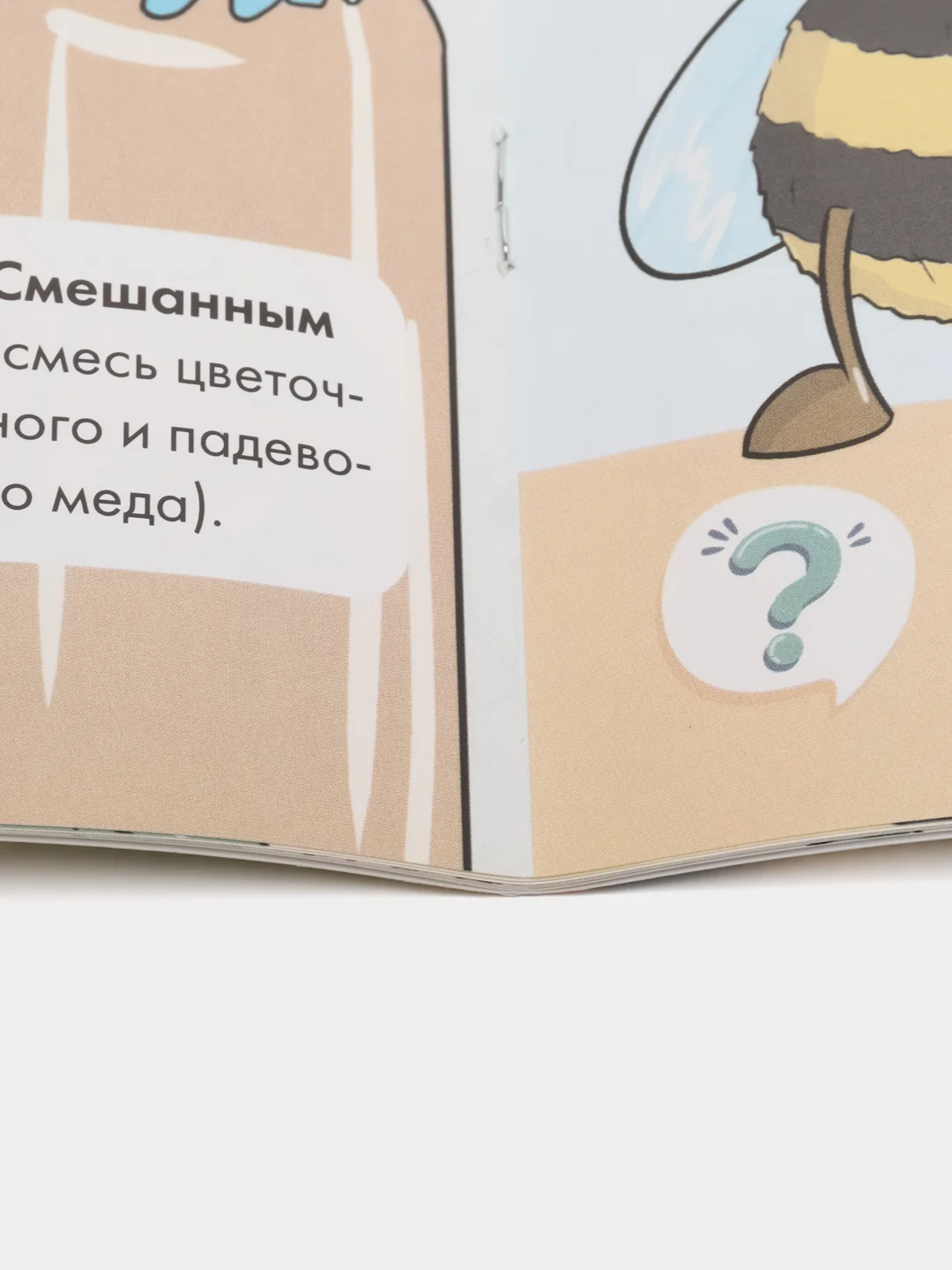 Книга "Пчела - удивительное творение Аллаха"