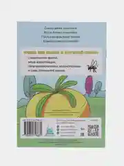 Книга "Репка или сказка о дружной семье"
